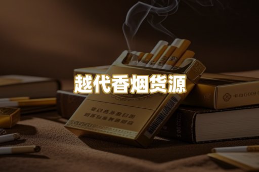 外烟爆珠系列